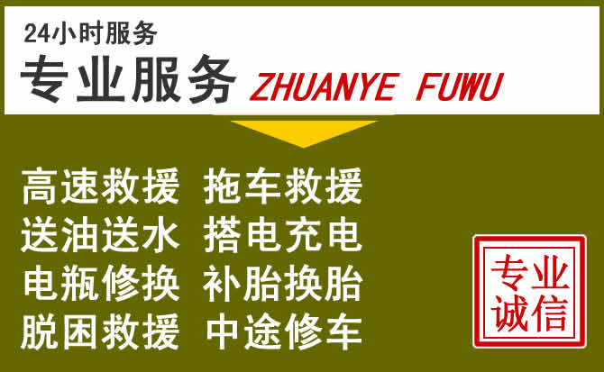 新能源汽车保有量攀升，鞍山道路救援行业未来发展新趋势解析