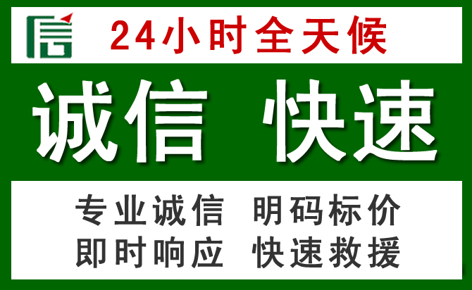 鞍山汽车救援